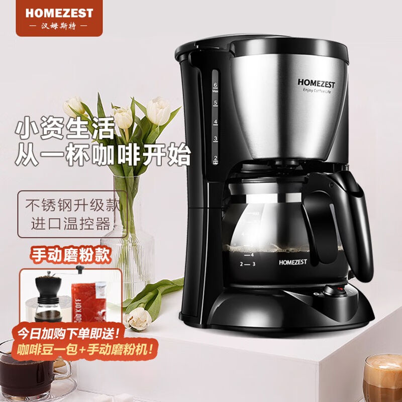 HOMEZEST汉姆斯特德国咖啡机家用小型全自oother/其他 其他/other