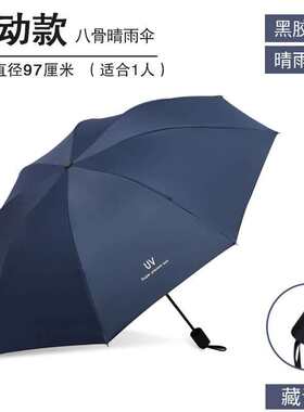 柬渝手动雨伞折叠晴雨两用男女防晒遮太阳伞便携商务企业广告伞定
