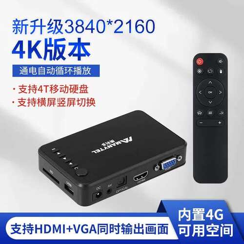 美利多MP20高清蓝光硬盘U盘视频播放器播放盒开机自动循环播定时