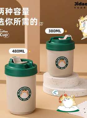 Jidaocook咖啡杯304不锈钢便携保温喝水杯随行杯牛奶杯办公室成年