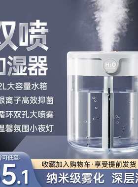 塔菲克加湿器家用卧室客厅办公室宿舍桌面大容量小型便携湿度显示