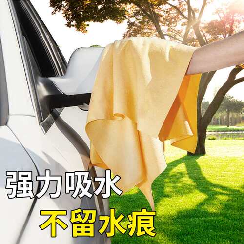 Astree鹿皮擦车巾鹿皮巾洗车毛巾鸡皮巾麂皮巾车载毛巾大号毛巾66