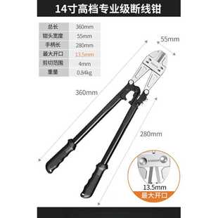 SKIL钢筋剪非液压钳子剪钢筋神器剪铁专用大破坏剪钳省力破锁断14