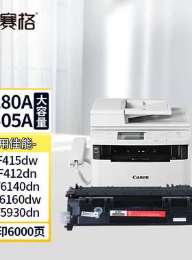 赛格适用佳能MF415dwMF412dnMF6140dnMF6160dwMF5930dn硒鼓赛格CF