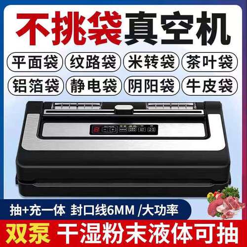 青叶(ShineYe)不挑袋真空包装机封口机干湿食品保鲜机家商用平面