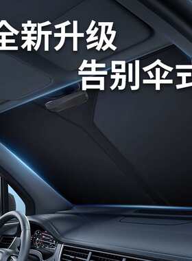 维尔卡特(WEICA)汽车前遮阳挡防晒隔热前挡风玻璃遮阳车载遮阳伞