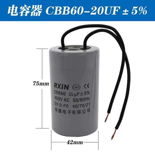 CBB60电容器450V单相家用潜水泵气泵台钻220V电机启动运行两相CBB