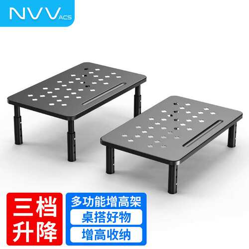 NVV显示器增高架笔记本支架台式电脑显示器托架桌面收纳架子办公