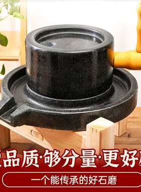 百磨百樂石磨盘小石磨家用青石研磨器石磨豆浆机豆腐机磨豆器小石