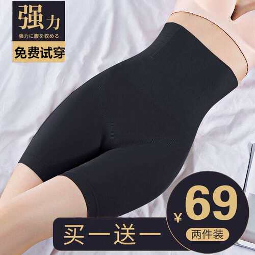 Mocseled产后塑身收腹内裤女夏季安全裤强力收减小肚子高腰无痕提