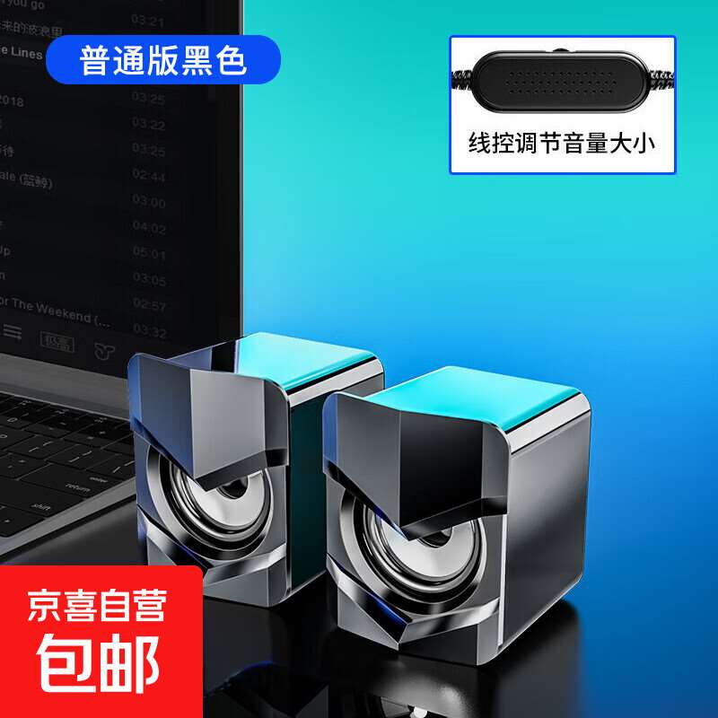 电脑小音响笔记本台式机桌面迷你usb小音箱超重2.0有源低音炮有线