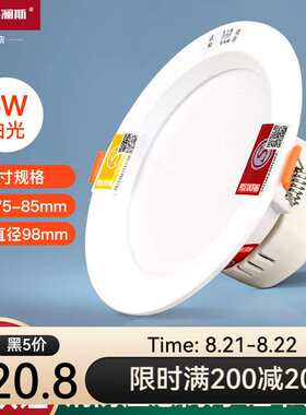 杰澜斯消防应急筒灯led嵌入式应急灯人体感应3456寸停电照明一体