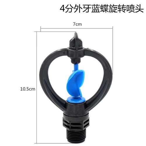 LZJV旋转喷头草坪绿化园林洒水淋菜降尘旋转喷头麦格摇臂喷淋喷灌
