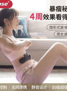 i-cose全身甩脂机腹部燃脂塑腰减脂瘦腰带训练器材懒人减小腹肚子