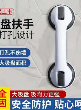 CNOBLE家用免打孔扶手浴室厕所可拆卸吸盘卫生间老年人防摔防滑安