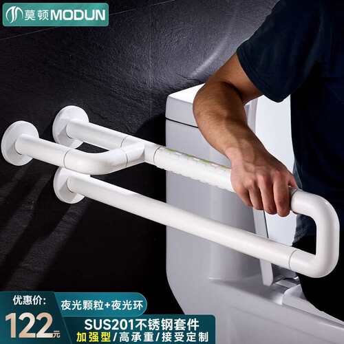 莫顿(MODUN)壁挂式扶手卫生间马桶厕所防滑老人安全残疾人无障碍