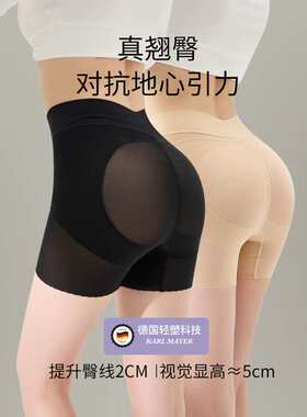 比瘦(BISOUBISOU)提臀收腹内裤女翘臀塑形收胯强力收小肚子中腰无