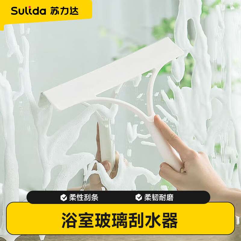 苏力达刮水器浴室玻璃刮小号卫生间硅胶擦玻璃神器图片