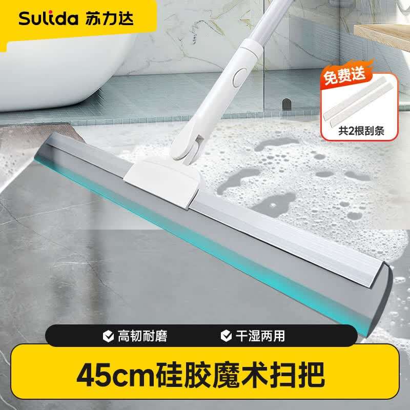 苏力达浴室刮水器硅胶地刮厕所魔术刮水拖把卫生间保洁扫水神器45图片