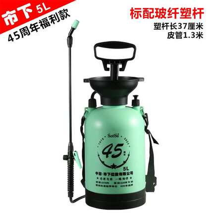 市下(seesa)市下牌小型喷水壶园艺喷壶浇花洒水打药机农用手动气