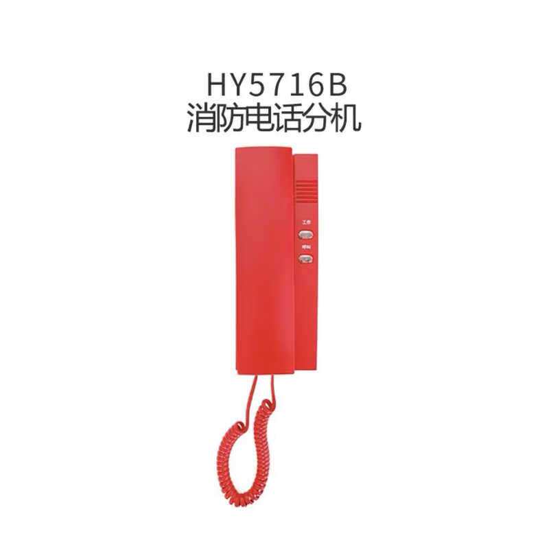 恒业电话主机HY5711B消防报警专用总线电话主机利达依爱现货HY571图片