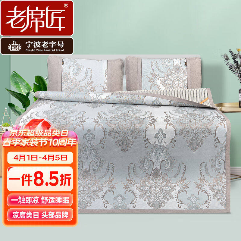 老席匠凉席冰丝席可折叠水洗提花空调席子套装暮光金150*200cm一怎么看?