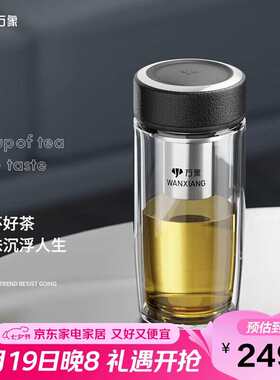 万象(WANXIANG)双层玻璃杯送男友便携茶水杯V17L商务办公大容量36