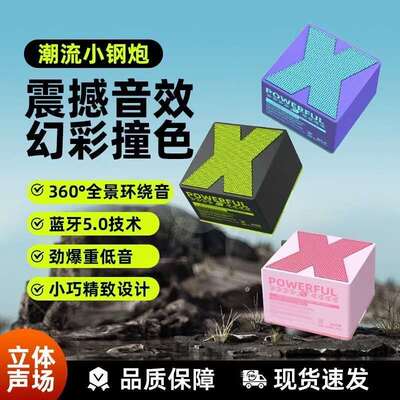 倍希斯Basix蓝牙音响低音炮高音质便携迷你小音响HiFi立体声重低