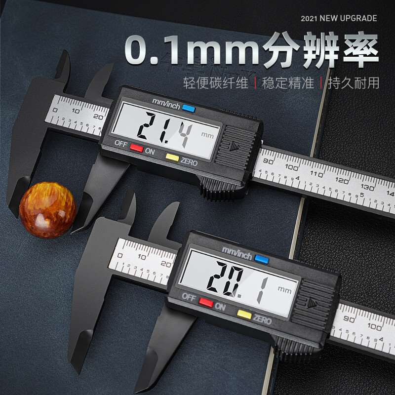 牛享游标卡尺数显电子高精度珠宝文玩翡翠手镯数字尺寸测量专用尺图片