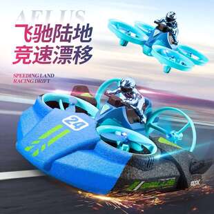 4DRC三合一水陆空遥控飞机汽车无人机玩具船3-6-8岁男孩儿童生日