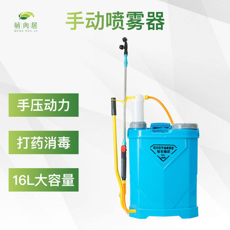 萌肉居手动喷雾器手摇喷壶农用喷壶气压式喷水壶浇水壶可喷消毒液属于什么档次？