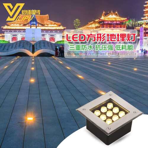 意利普(YILIPU)方形地埋灯墙脚灯草坪灯室外DC24V防水地灯庭院过