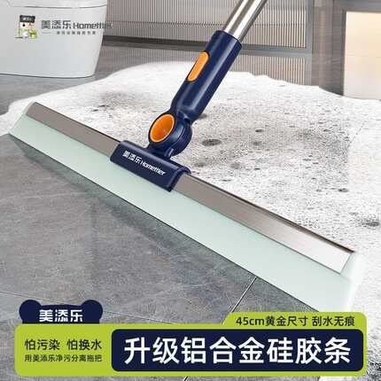 美添乐(HoMettler)刮水器硅胶魔术扫把地板刮浴室刮水拖把扫水神