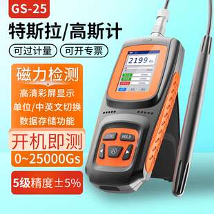 艾科思(AIKESI)高斯计数字特斯拉计磁场强度检测仪磁铁磁性磁力计