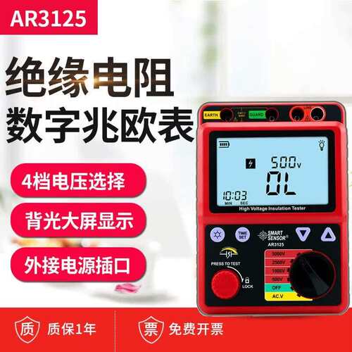 希玛AR3125高压兆欧表兆欧电阻数显摇表检测试仪器5千伏1000G