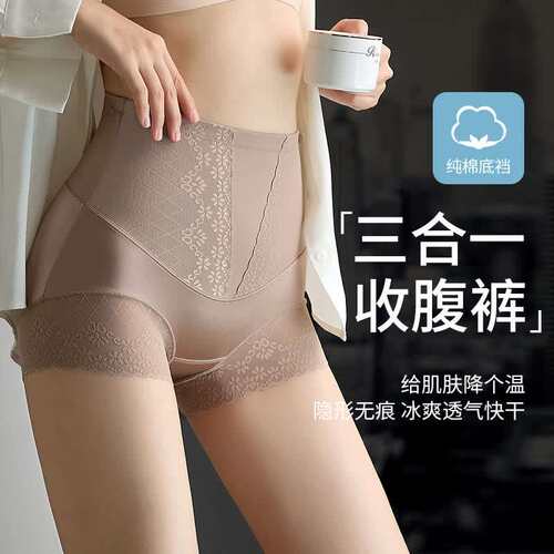 晖素高腰收腹裤女士塑身裤无痕过肚脐束腰收小肚子收胯产后提臀内