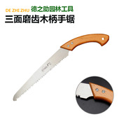 果树锯 腰锯 自产批发各种木柄小手锯 木柄锯