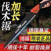 德国进口暴鲨手锯伐木神器修枝锯果树锯进口手锯原装 手锯特快