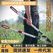 修枝剪园艺剪刀粗枝剪树枝果树大力省力园林剪厂家绿篱剪绿篱修剪