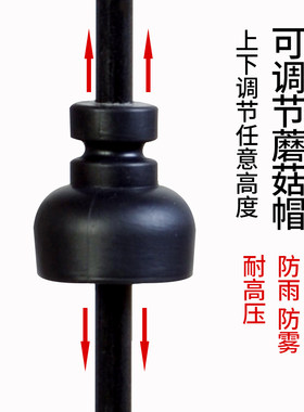 电子围栏绝缘棒可移动防雨帽