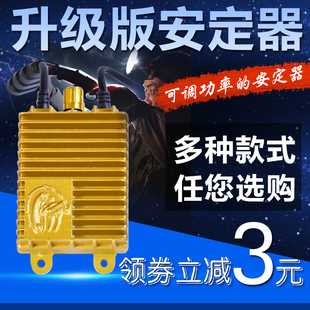超亮100w快启氙气灯增光器350瓦调强弱光数显安定器疝气灯稳定器