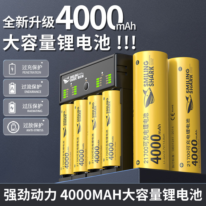 21700特斯拉动力锂电池充电器3.7v大容量可充电电池组强光手电筒 - 实物图
