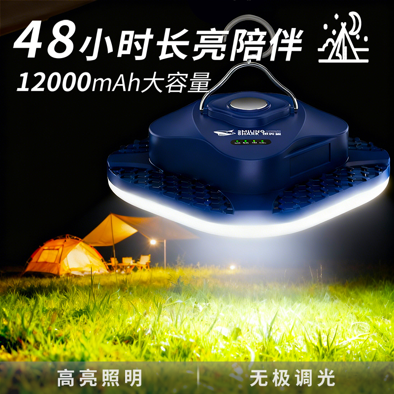 露营灯超亮户外超长续航应急备用