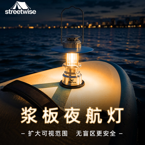 桨板夜航灯SUP夜划灯划桨防溅水