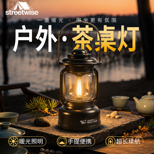 户外茶桌灯复古氛围马灯可充电