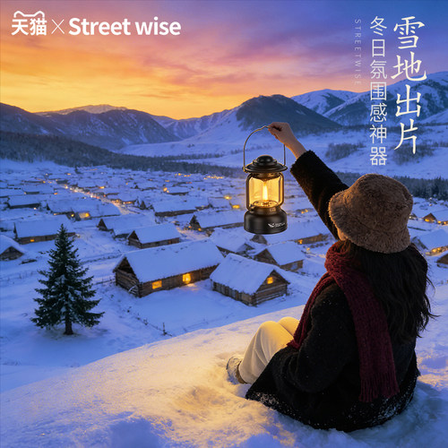 拍照手提灯马灯雪景山地出片神器