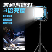 汽车维修工作灯超亮强光超长续航充电车载紧急照明灯检修灯磁吸修