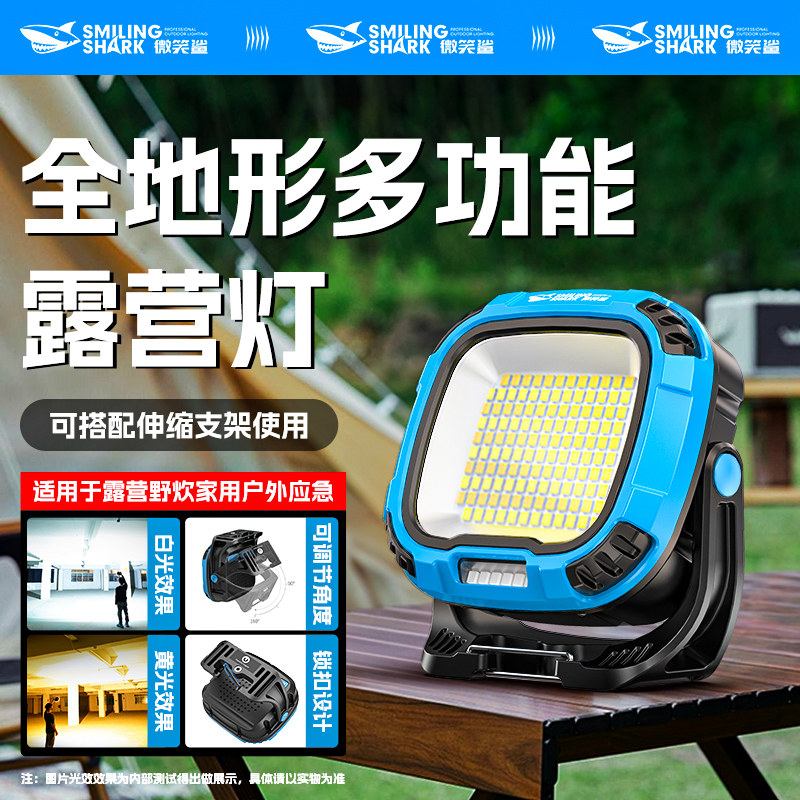 户外露营灯超长续航多功能可携式野营照明灯充电营地支架应急工作