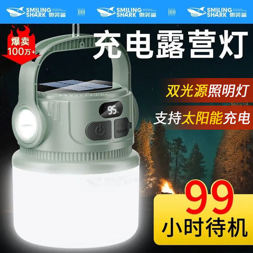 摆摊夜市灯太阳能移动充电照明灯