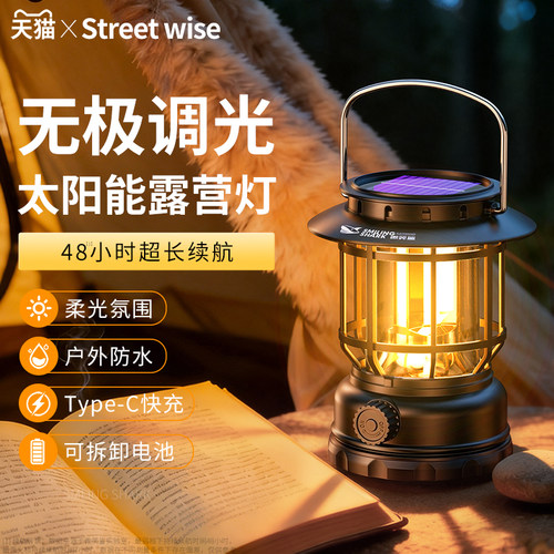 新型马灯太阳能长续航复古露营灯